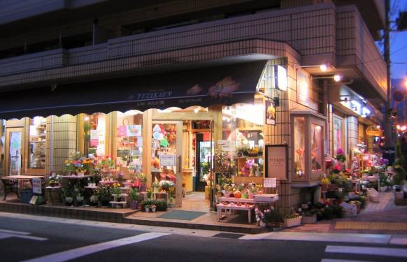 「神戸　ゆたか園」　（兵庫県神戸市東灘区）の花屋店舗写真1